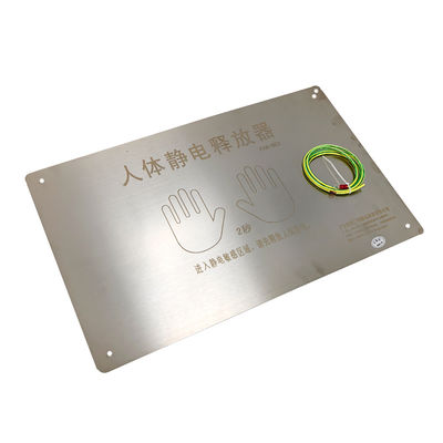 FXK-803 480mm*300mm Pemasangan tetap yang dipasang di dinding Human Static Discharger