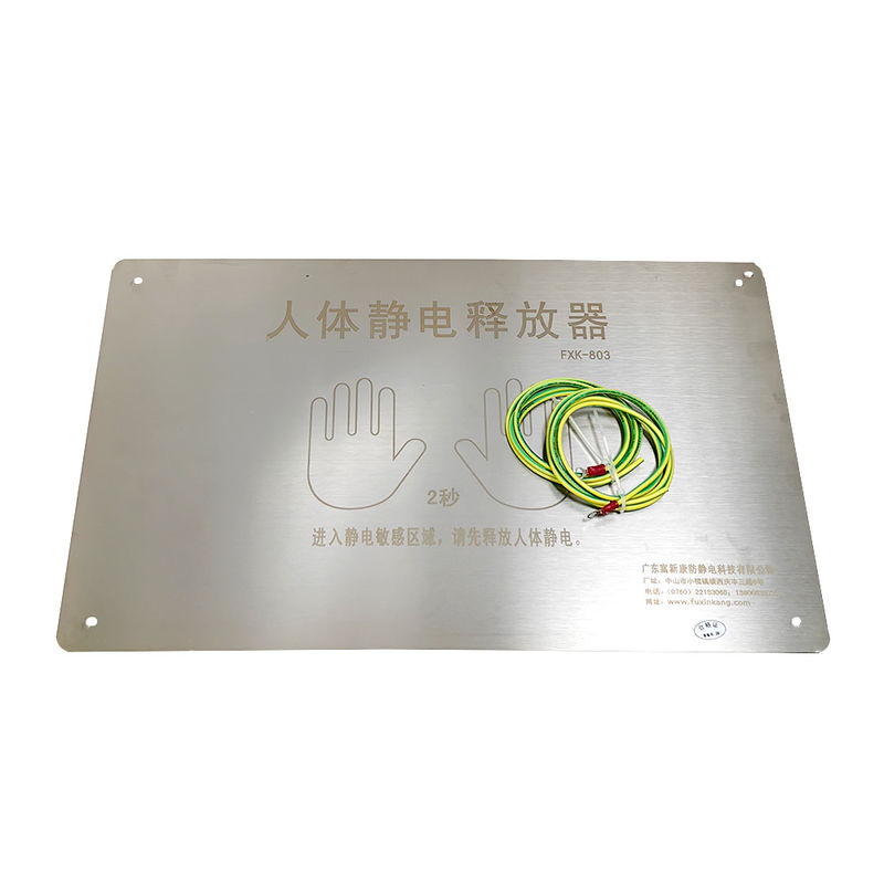 FXK-803 Human Static Discharger ESD Anti Static Tester W480mm*H300mm Untuk Daerah Anti-statis Sensitif Statik